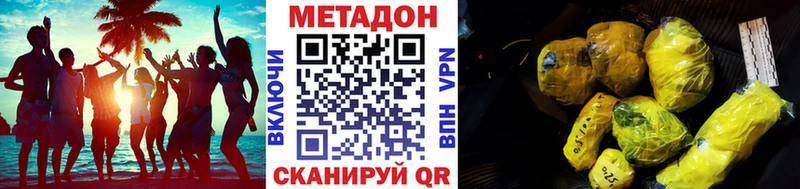 Метадон белоснежный  Купить закладки  Талдом 